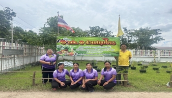 โครงการ 1 อปท 1 สวนสมุนไพร เฉลิมพระเกียรติพระบาทสมเด็จพระเจ้าอยู่หัว