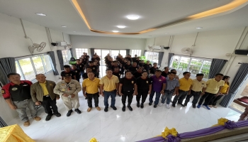 โครงการจัดตั้งและทบทวนอาสาสมัครป้องกันฝ่ายพลเรือน หลักสูตรจัดตั้ง