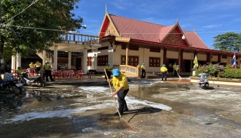 กิจกรรมจิตอาสาพัฒนาเนื่องในวันคล้ายวันพระบรมราชสมภพ พระบาทสมเด็จพระปรเมนทรรามาธิบดีศรีสินทรมหามงกุฎ พระจอมเกล้าเจ้าอยู่หัว พระสยามเทวมหามกุฏวิทยมหาราช กรอบกิจกรรม “ศาสนสถาน” ณ วัดศรีสะอาด
