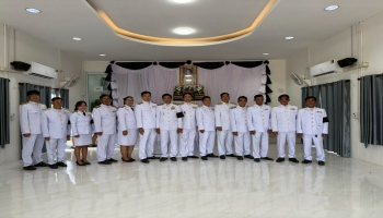 องค์การบริหารส่วนตำบลโคกคอน จัดพิธีลงนามถวายความอาลัย สมเด็จพระนางเจ้าสิริกิติ์ พระบรมราชินีนาถ พระบรมราชชนนีพันปีหลวง